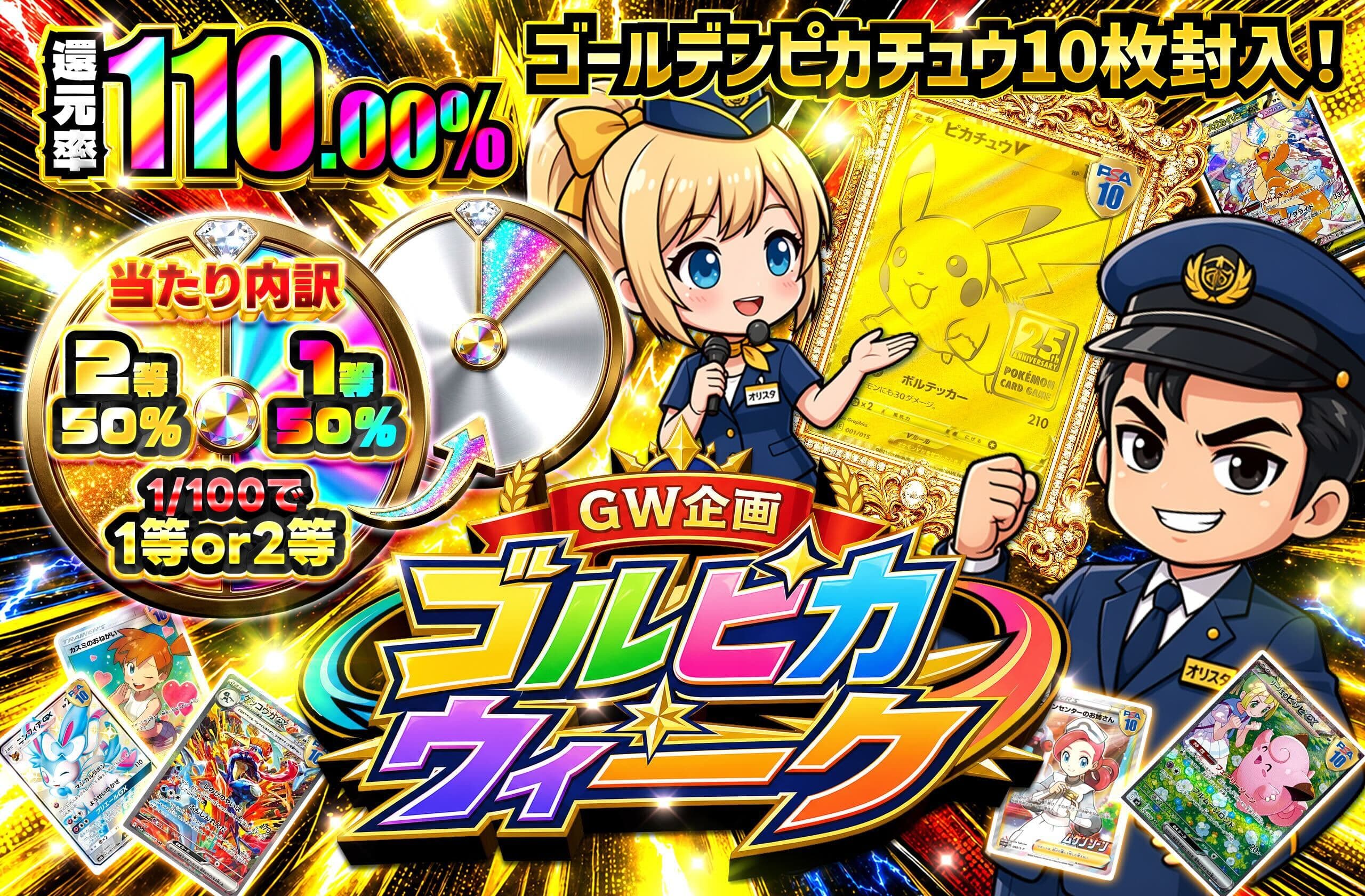 オリパスタジアム・オリスタ｜オンラインオリパ