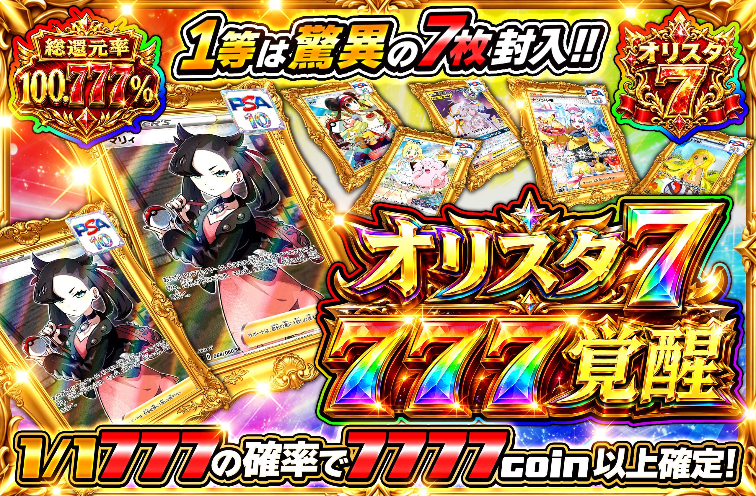 オリパスタジアム・オリスタ｜オンラインオリパ